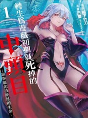 中餐厅第三季第5期饮品研发